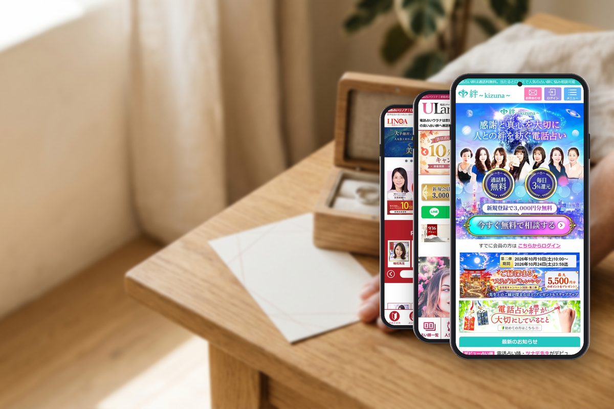 絆、ウラナ、リノアの公式サイトの画面をスマホに表示した写真