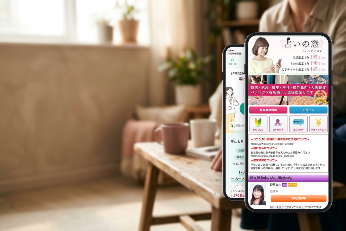 窓、エキサイトの公式サイトの画面をスマホに表示した写真