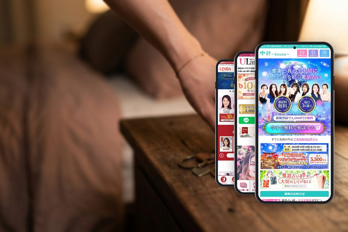 絆、ウラナ、リノアの公式サイトの画面をスマホに表示した写真
