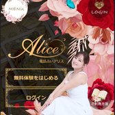 電話占いアリスの公式サイト(スマホ表示)