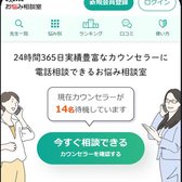 エキサイトの公式サイト(スマホ表示)
