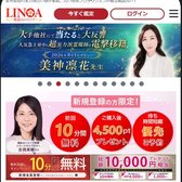 リノアの公式サイト（スマホ表示）