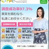 HAL探偵社の公式サイト(スマホ表示)